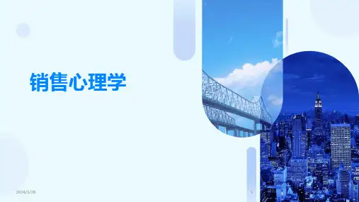 销售心理学-2024鲜版