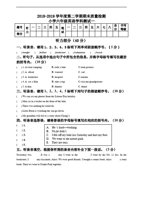 人教版pep英语六年级下册期末检测卷(3)