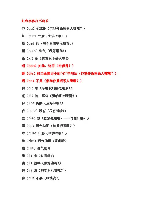广东话打字法
