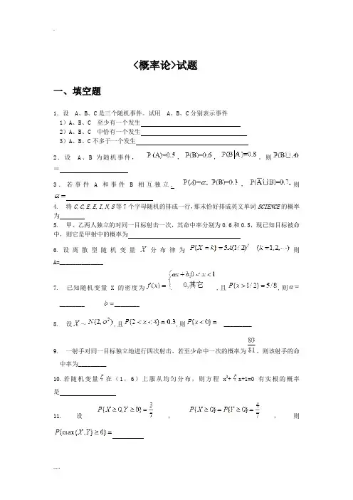 概率复习题-答案