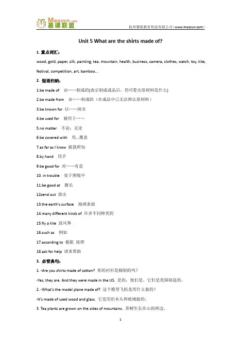人教版英语九年级全册单元unit 5 知识点+测试卷+思维导图