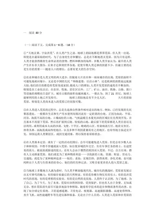 2011年上海春季高考语文试卷及答案【详解】