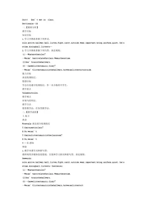 初中英语人教版七年级下册unit4 section A1a--2c