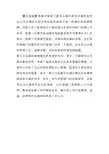 第三方运营
