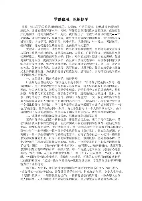 学以致用,以用促学