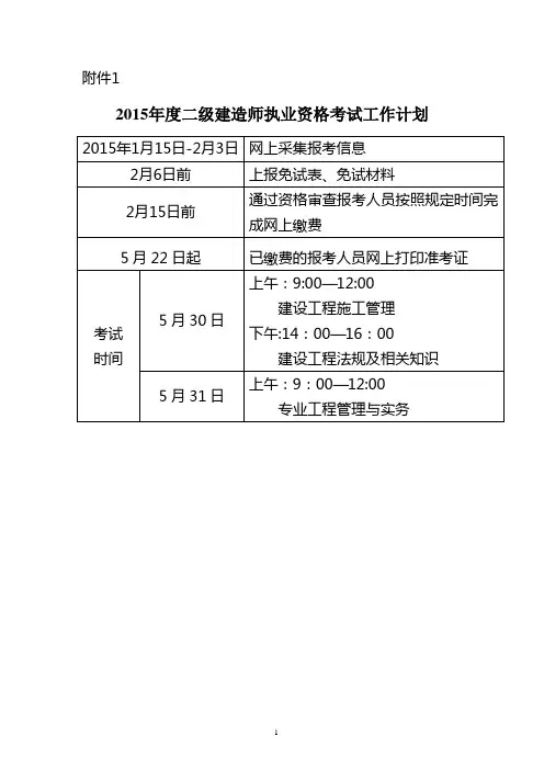 从事建设工程项目施工与管理工作年限证明