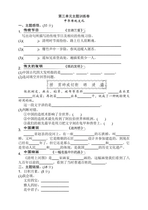 新版部编版三年级语文下册第三单元测试题(含答案)