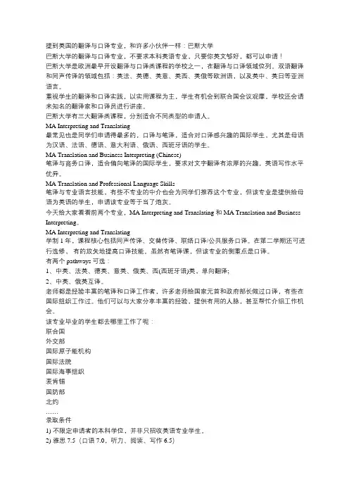 英语够好 非英语专业背景也能申请巴斯