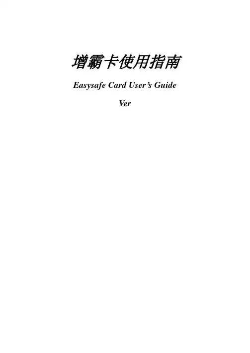 惠普增霸卡使用说明