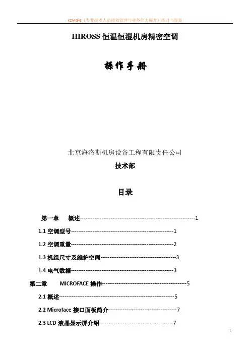 操作手册(精选版)