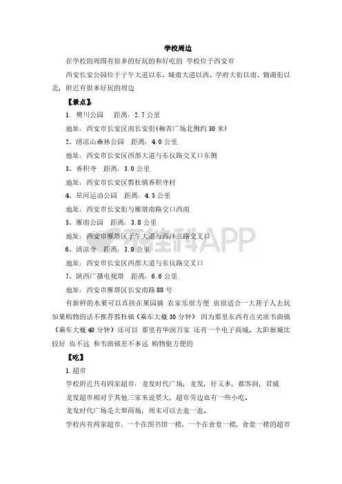 西安科技大学高新学院新生攻略