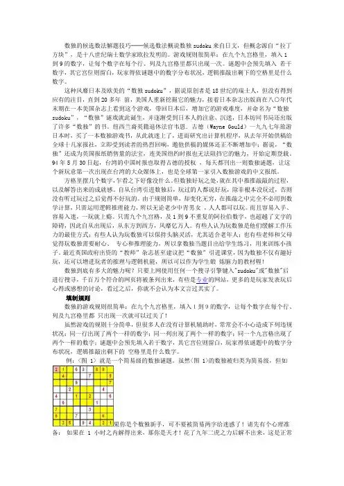 数独
