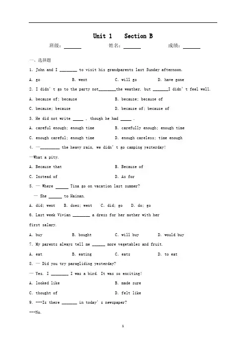 人教版英语八年级上册Unit 1 Section B同步测试(含答案)