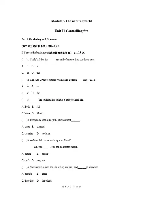 牛津上海版英语六年级下册 Unit11单元测试 有答案,无听力