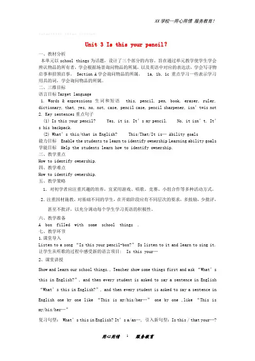 七年级英语上册Unit 3(第1课时)教案人教新目标版