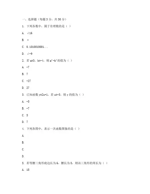 潮安区数学试卷期末八年级