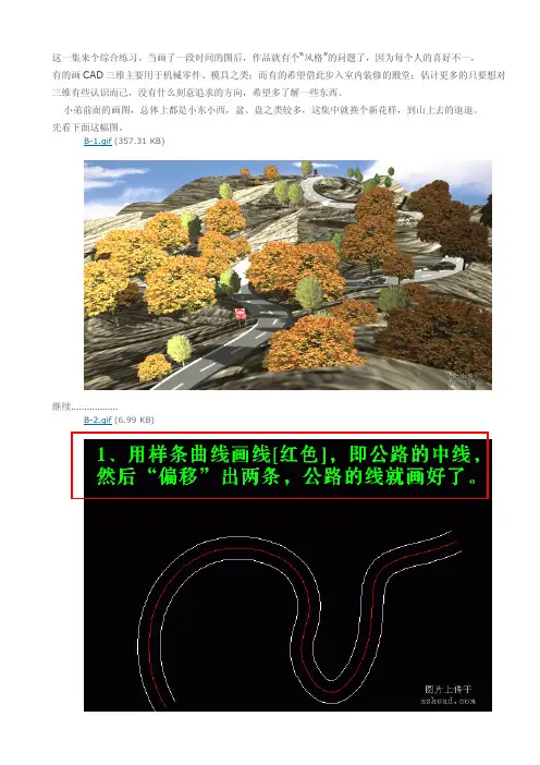 CAD三维实体最简单入门法(第52集)