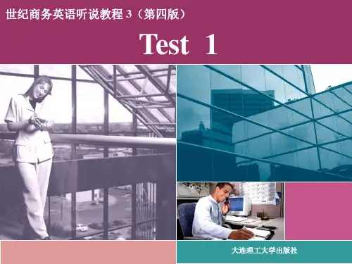 大二英语上学期   书上答案
