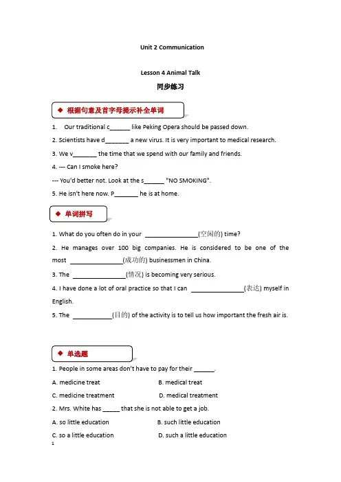 2018秋期八年级英语下册Unit2CommunicationLesson4AnimalTalk同步练习新版北师大版【经典版】.doc