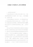 人教版九年级美术上册教案(全册)