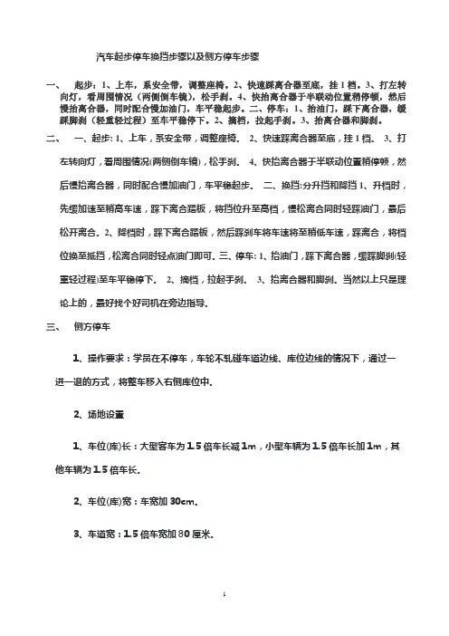 《驾考秘籍》