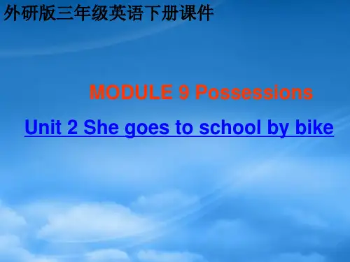 三级英语下册 Module9 Unit2(2)课件 外研(通用)