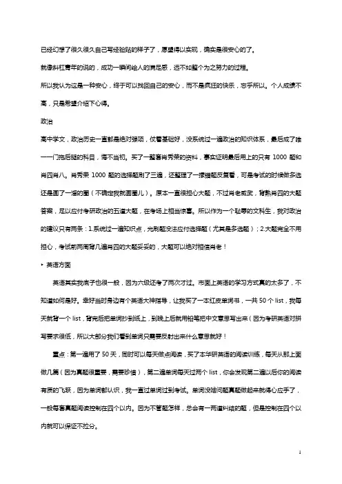 2019年北京外国语大学汉语国际教育考研经验分享