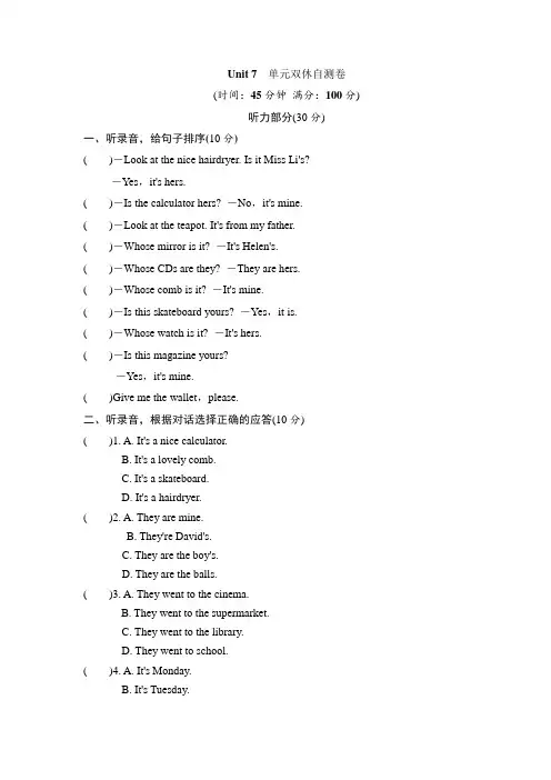 牛津译林六年级上学期第七单元测试卷(三起)1