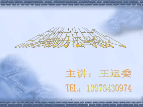 点钞的方法与技巧ppt课件