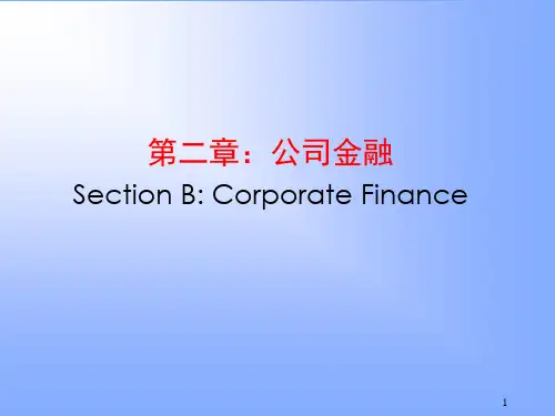 CMA考试新考纲(官方)-part two 2