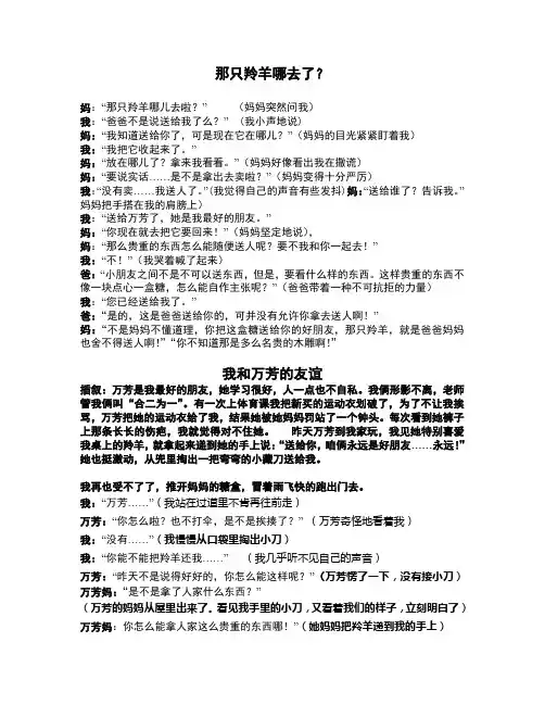 语文人教版七年级上册课本剧