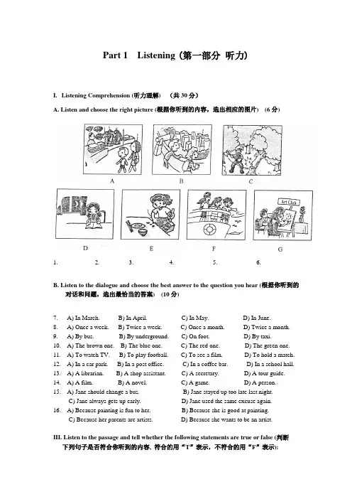 2012上海中考真题试卷--英语