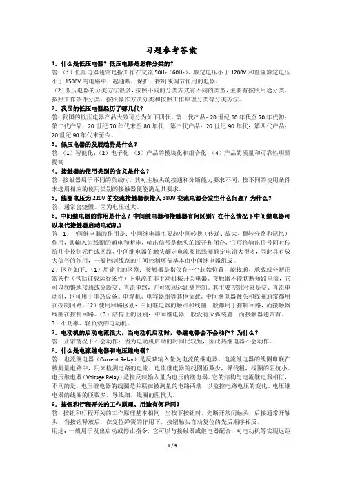 第一篇_习题参考答案