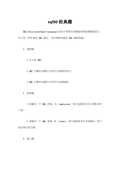 sql50经典题