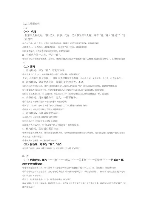 初中最全文言文虚词用法 例句含翻译