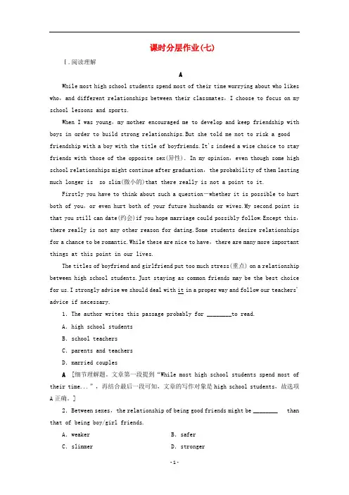 新教材高中英语课时分层作业7含解析新人教版必修1