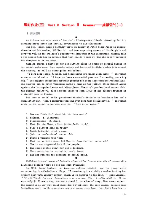 2020_2021学年高中英语课时作业(五)Unit2PoemsSectionⅡGrammar—虚拟语气(二)(含解析)新人教版选修6