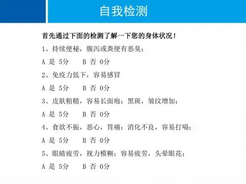 酵素课件