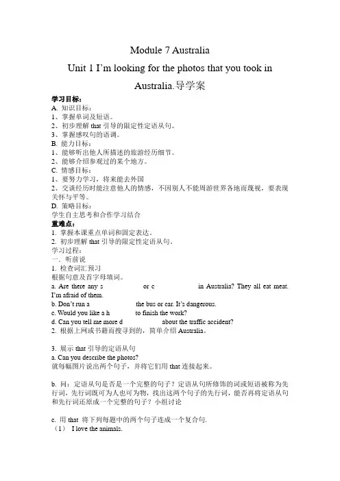 外研版九年级上Module7导学案