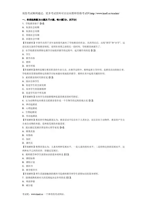 2012年教师资格考试统考《小学教育知识与能力》模拟试题及答案(1)