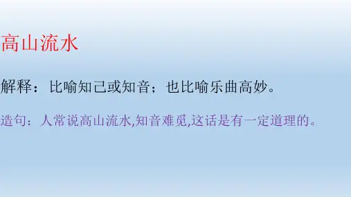 部编版六年级上册语文第七单元日积月累
