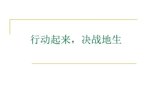 2023初二年级学生地生会考动员会完整版