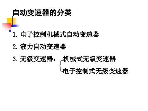 简单行星齿轮传动比的计算传动比