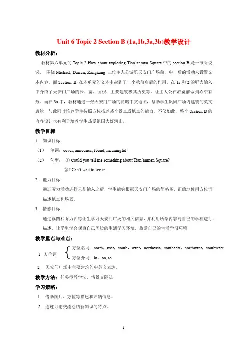 新仁爱版八年级英语下册Unit 6 Topic 2 Section B (1a,1b,3a,3b)教学设计
