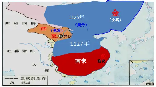 人教部编版七年级历史下册课件：第10课蒙古的统一和元朝的建立(26张PPT)