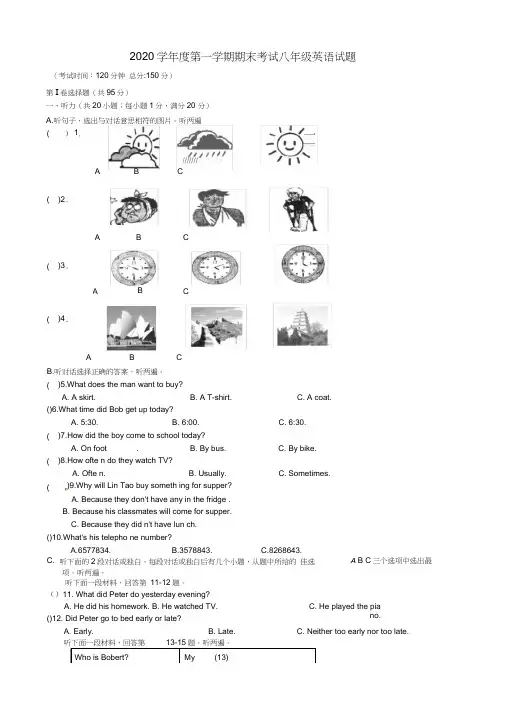 江苏省兴华市四校2020学年八年级英语上学期期末联考试题牛津版
