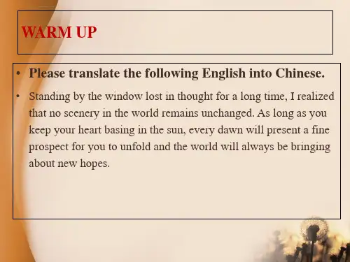 新编英汉翻译教程第一章翻译概论ppt课件