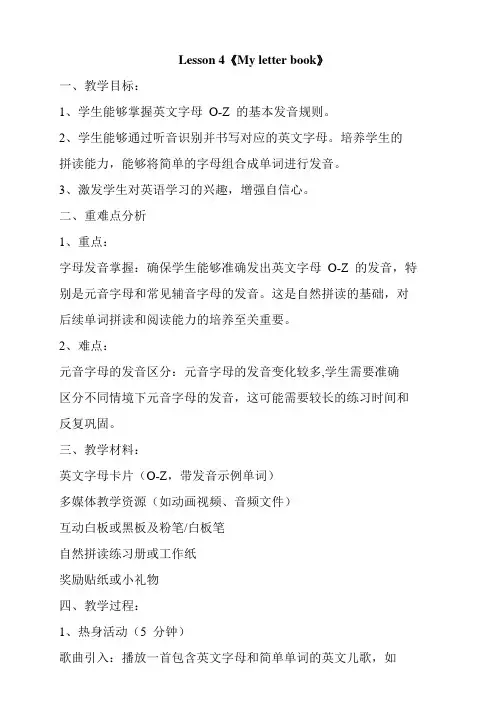 2024新冀教版三上英语-Unit3-Lesson412
