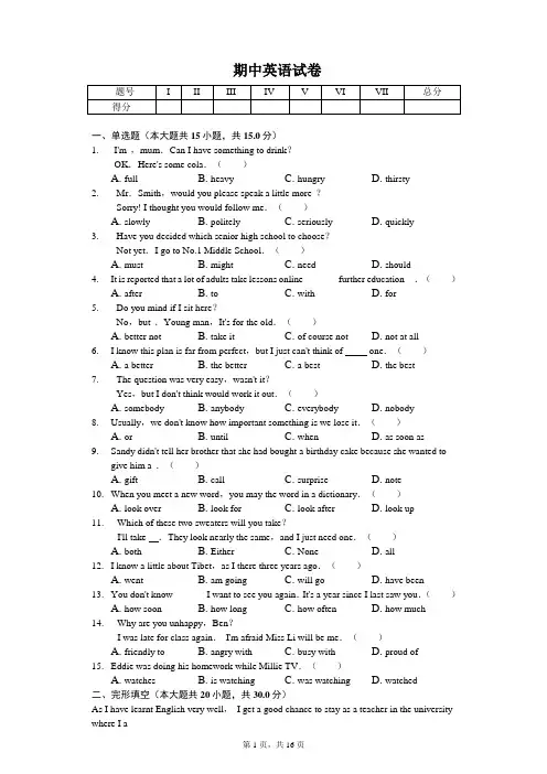 2020年安徽省芜湖市九年级(上)期中英语试卷