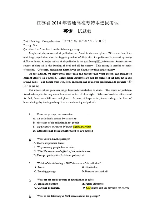 2014江苏英语专转本英语试卷+答案